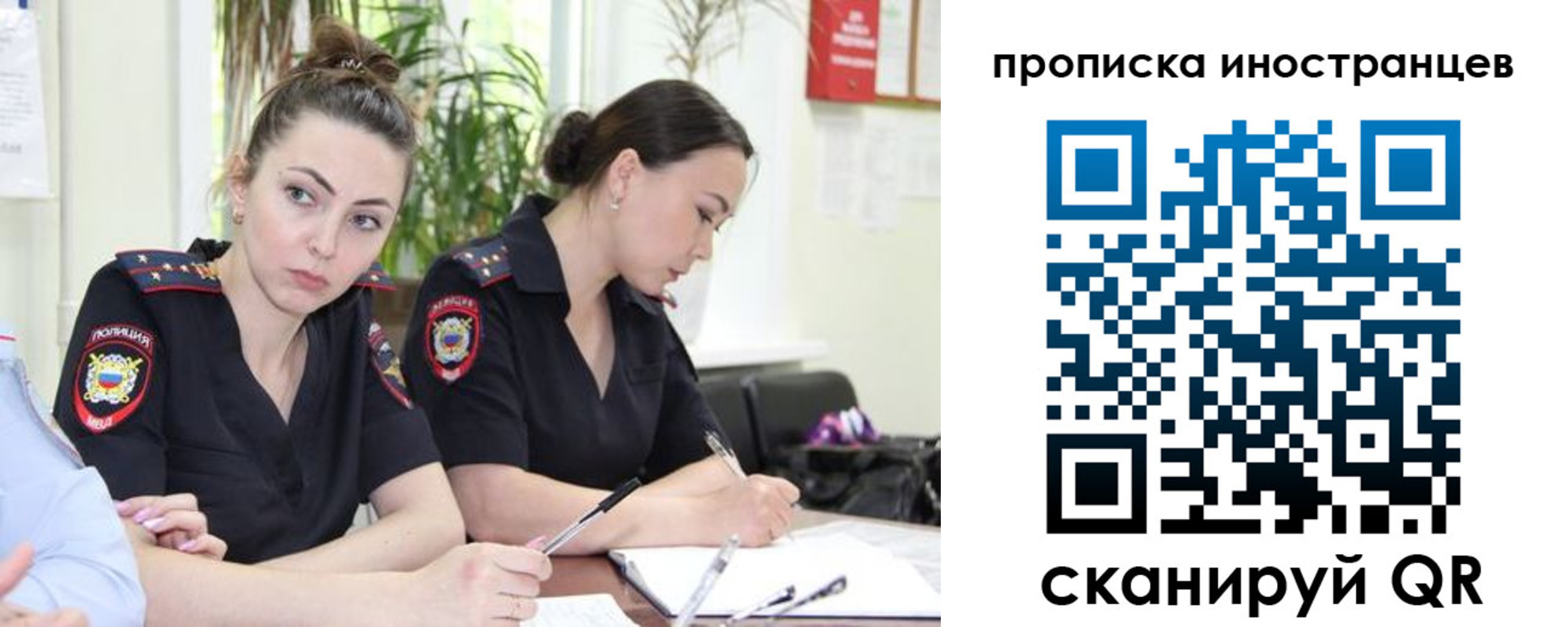 прописка паспорт в Орле