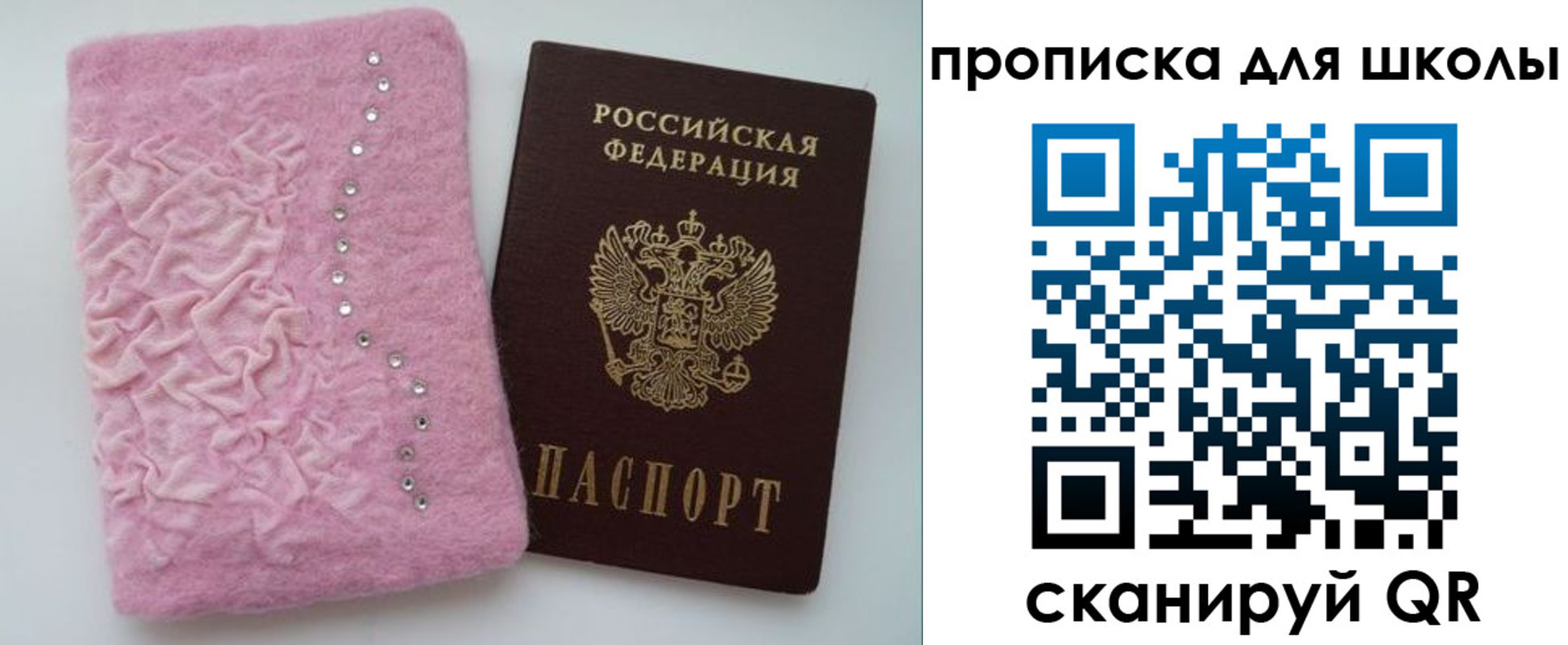 купить прописку в Орле