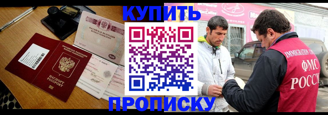 временная регистрация собственник в Орле